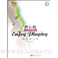  Enjoy Playing�������׶��������ɽ̳�(��5��)