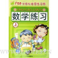  100������������ϰ��:��ѧ��ϰ(��)