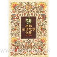  ����ͯ��ȫ��(���뱾)(3���װ)