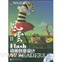  Flash(++)