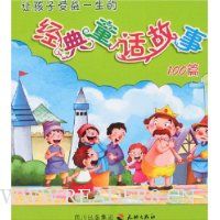  �ú�������һ���ľ���ͯ������100ƪ