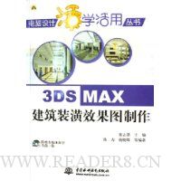  3DS MAXװЧͼ()