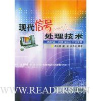 现代信号处理技术:高阶谱时频分析与小波变换