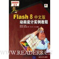  Flash8İ涯ʵ̳()
