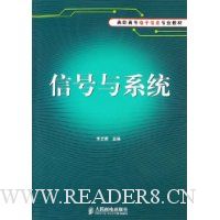 信号与系统
