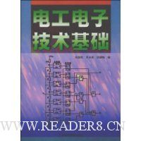 电工电子技术基础