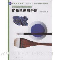  ����ɫʹ���ֲ�