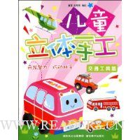  ��ͯ�����ֹ�(��ͨ����ƪ)