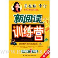  ���Ķ�ѵ��Ӫ:Сѧ��1�꼶(�޶���)