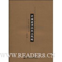  �й��ݳ�Ʒ����ս��