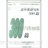  ����Ӣ��д��300ƪ(��2��)