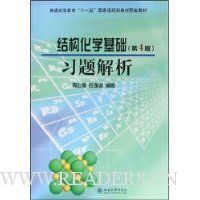  �ṹ��ѧ����(��4��)ϰ�����