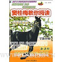  ��÷�����Ķ�(Сѧ2�꼶)(�¿α��ִ��Ŀ����Ķ�ȫ������)