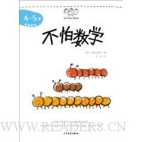  ������ѧ(4-5��)