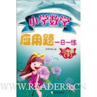  Сѧ��ѧӦ����һ��һ��.3�꼶(��)