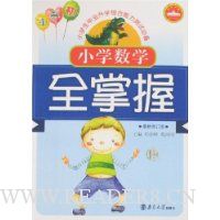  Сѧ��ѧȫ����(�����޶���)