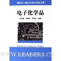  ���ӻ�ѧƷ(��ϸ����ԭ���ϼ��м����ֲ�)