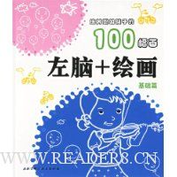  �����������ӵ�100����:����+�滭(����ƪ)