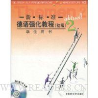  �±�׼����ǿ���̳�:ѧ���������2(��CD����2��)