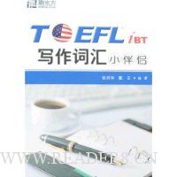  �¶�����TOEFL iBTд���ʻ�С����