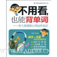  ���ÿ�,Ҳ�ܱ�����:ר��Ӣ����Ĵʱ����߼�(������1��)