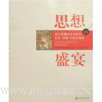  ˼ʢ:˼ʷ֮ѧʷڽ̡ѧ