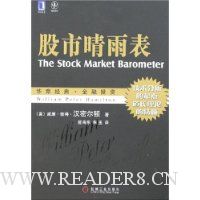 股市晴雨表