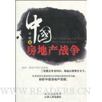  �й����ز�ս��