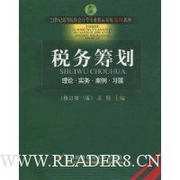  ˰��ﻮ:���ۡ�ʵ�񡤰�����ϰ��(�޶���3��)