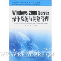  Windows 2000 Serverϵͳ