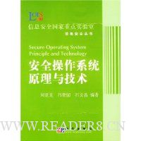  ��ȫ����ϵͳԭ���뼼��