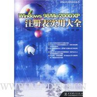  Windows98\Me\2000\XPעʵôȫ/WindowsӦüϵ