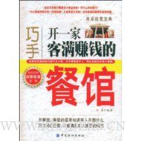  ���ֿ�һ�ҿ���׬Ǯ�Ĳ͹�