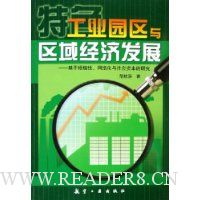  ��ɫ��ҵ԰�������򾭼÷�չ:���ڸ�ֲ�����绯������ʱ����о�