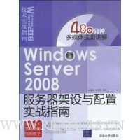  Windows Server 2008ʵսָ(CD-ROM1)