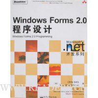 Windows Forms 2.0