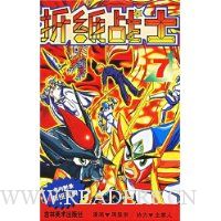 折纸战士1