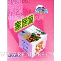  Ӣ����ͥС�ٿ��������ʵ�:�Ҿ�ƪ