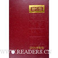  �й����ұ�׼���(2004���ƶ�310GB19565-19592)