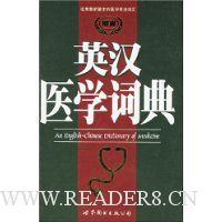  Ӣ��ҽѧ�ʵ�