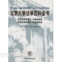  ������ѧ��ѧ�ٿ�ȫ��:�й�����˼��ʷ���й�����ʷ���������˼��ʷ���������ʷ