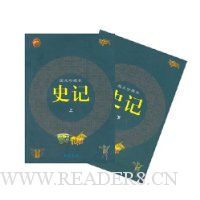 史记(图文珍藏本)(上下)(精装)