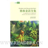 格林童话全集(精装)