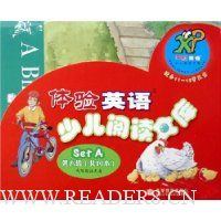 体验英语少儿阅读文库(附光盘第6级共10册适合11-13岁儿童)