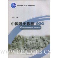  �й�ͨʷ�̳̽�����