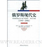  ����˹�ִ�ʷ(1945-2006)(��ʦ�ο���)