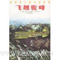  ��սʷ�ϵĿ���׳��:��Խ�շ�