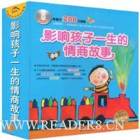 影响孩子一生的情商故事(附图书15册+父母手册+DVD5片)