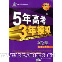  5��߿�3��ģ��:Ӣ��(�¿α�ר��)(2010B��)(����ȫ��ȫ��)