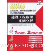  2010ȫʦִҵʸԿ㾫:蹤̼(30Ԫѧϰ1)